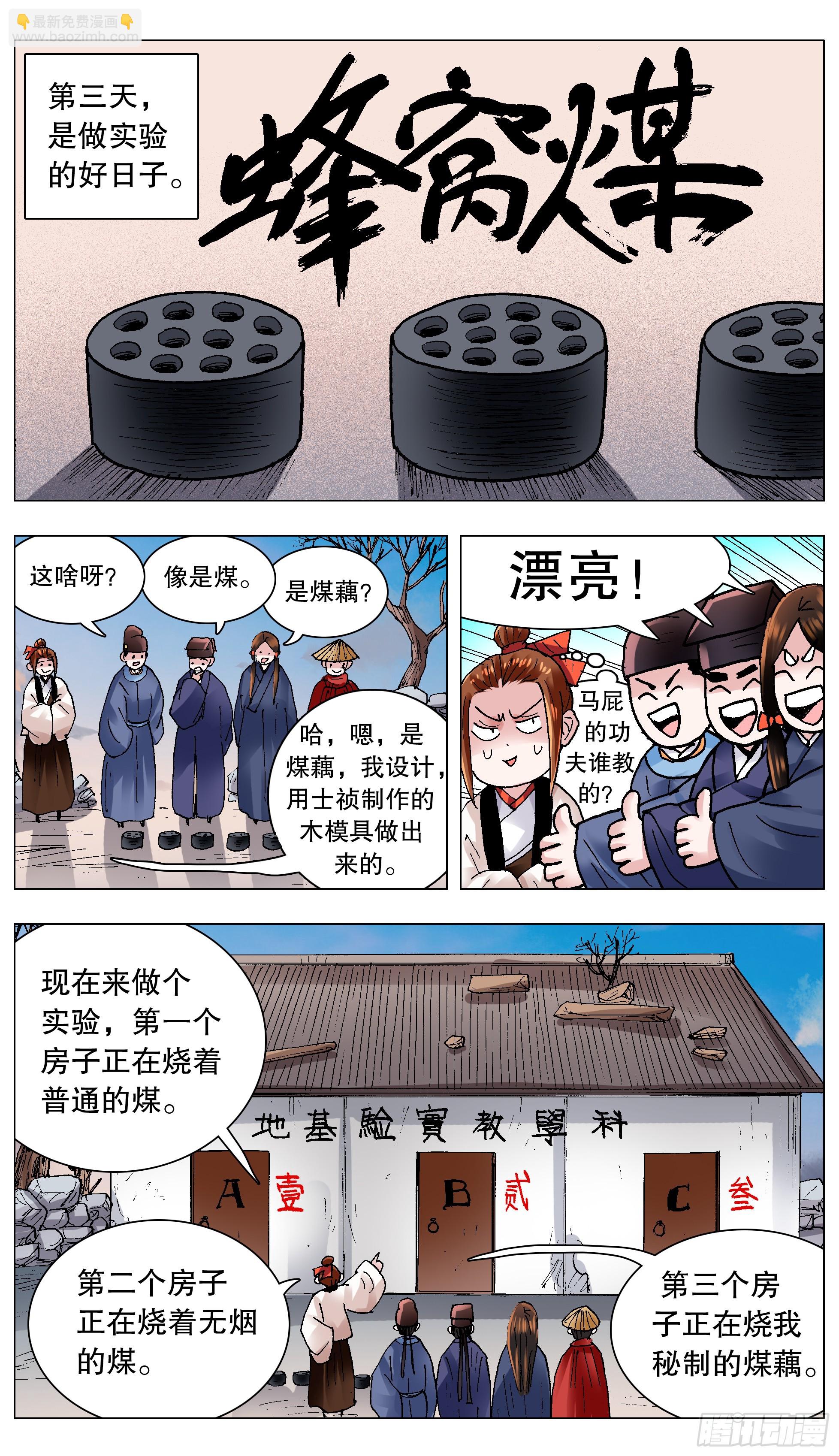 130 大树底下好乘凉6
