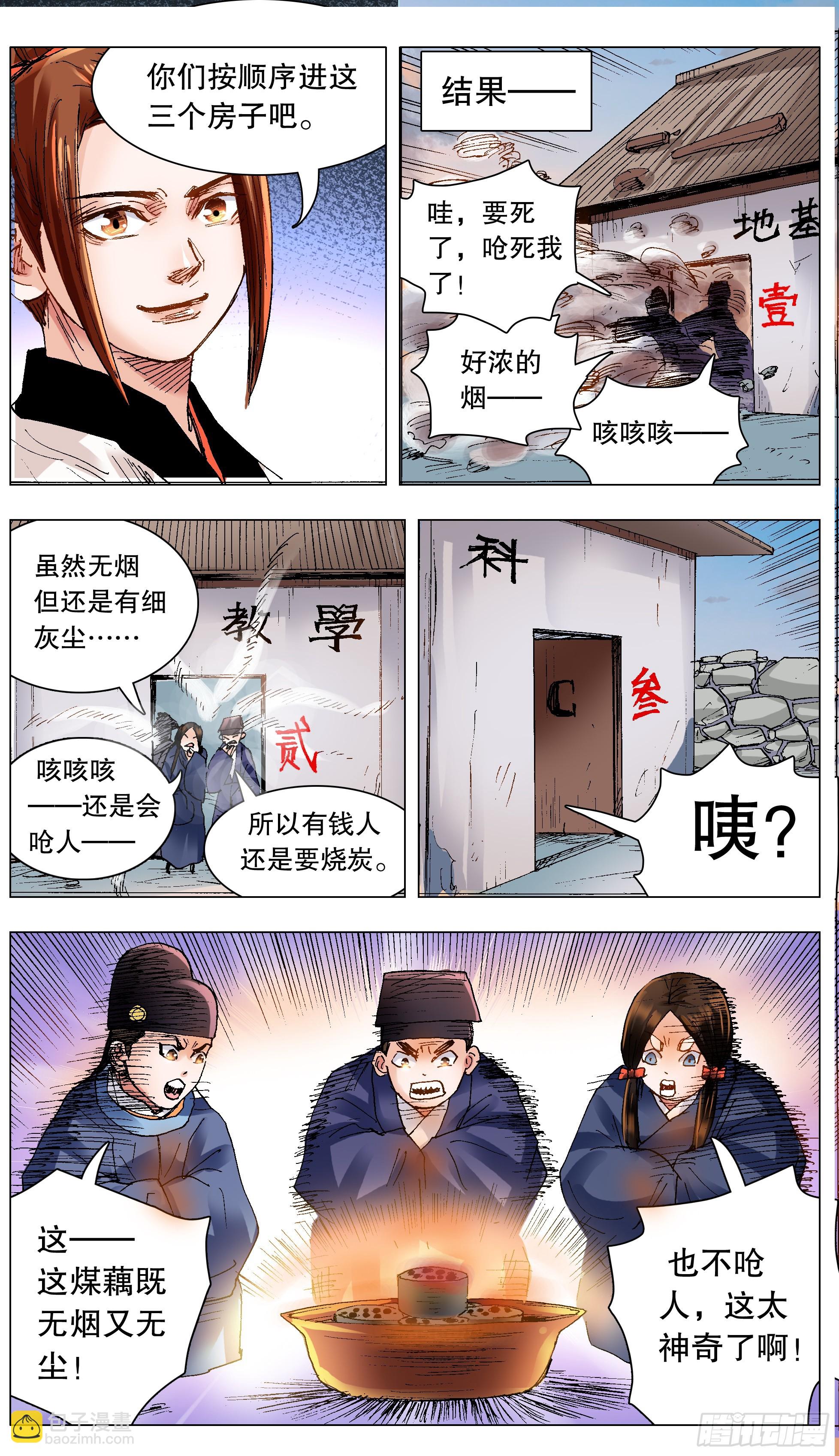 130 大树底下好乘凉7