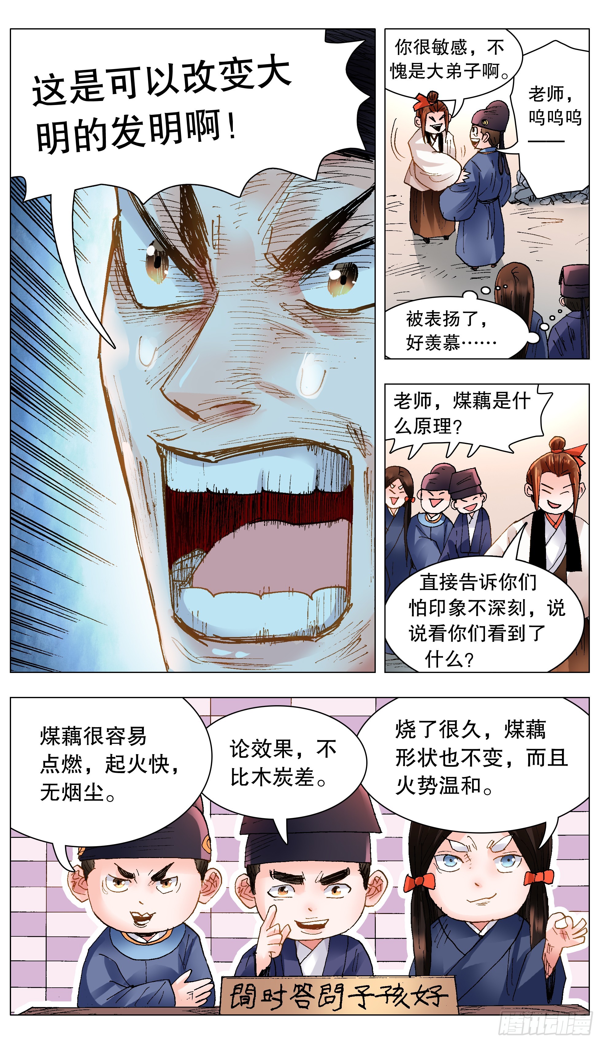 130 大树底下好乘凉8