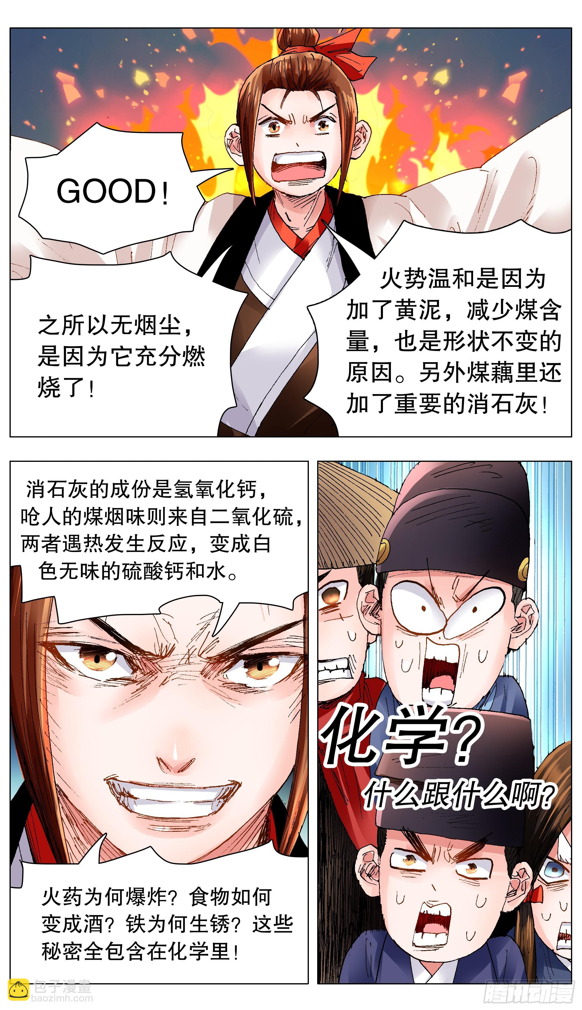 130 大树底下好乘凉9