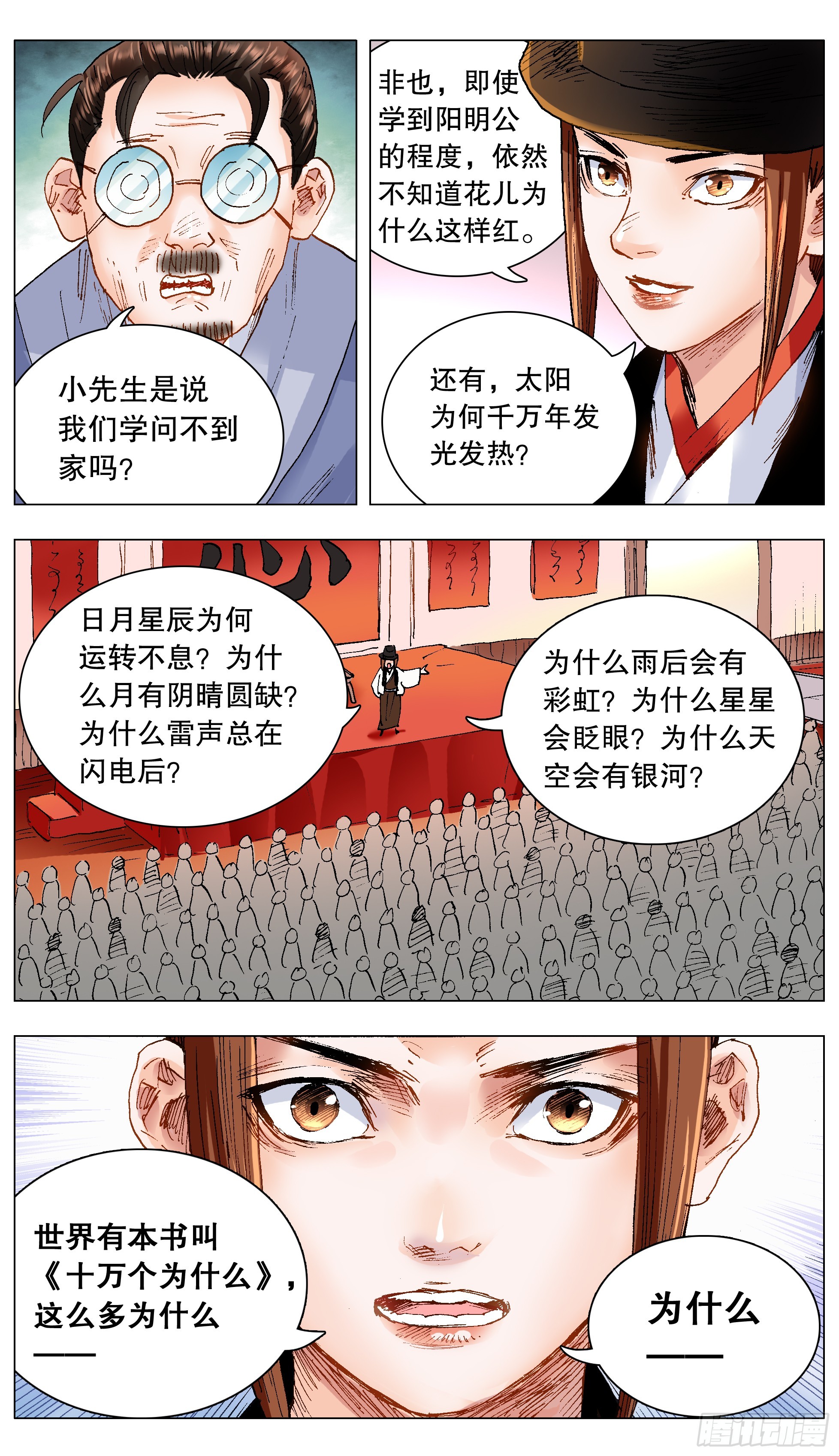 137 让我的话飞一会1