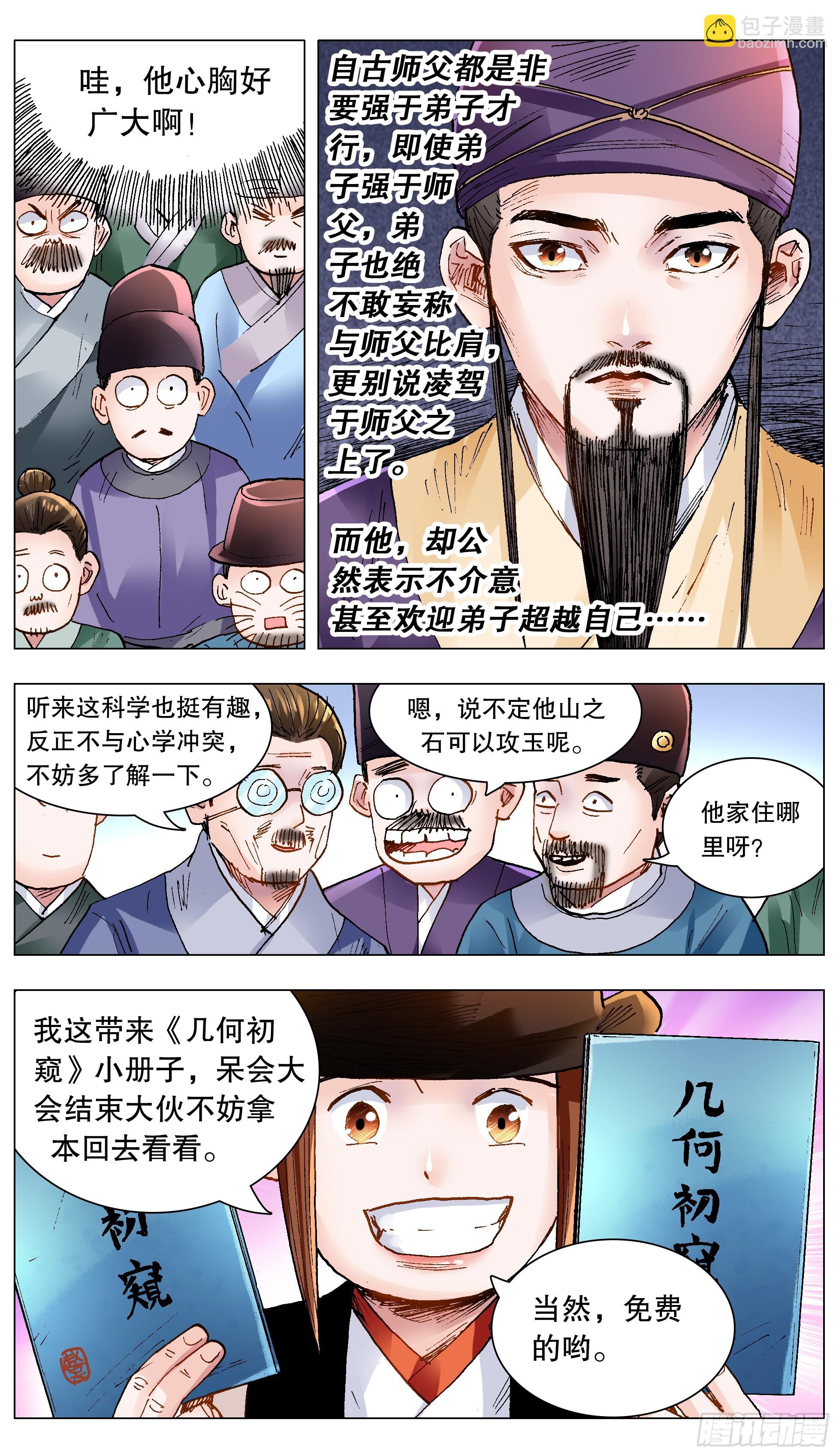 137 让我的话飞一会10