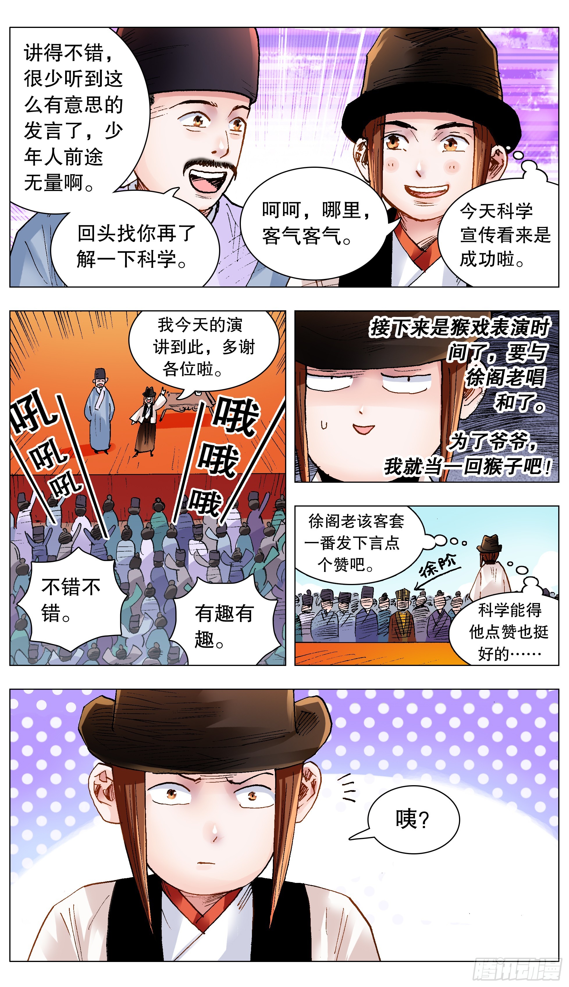 137 让我的话飞一会11