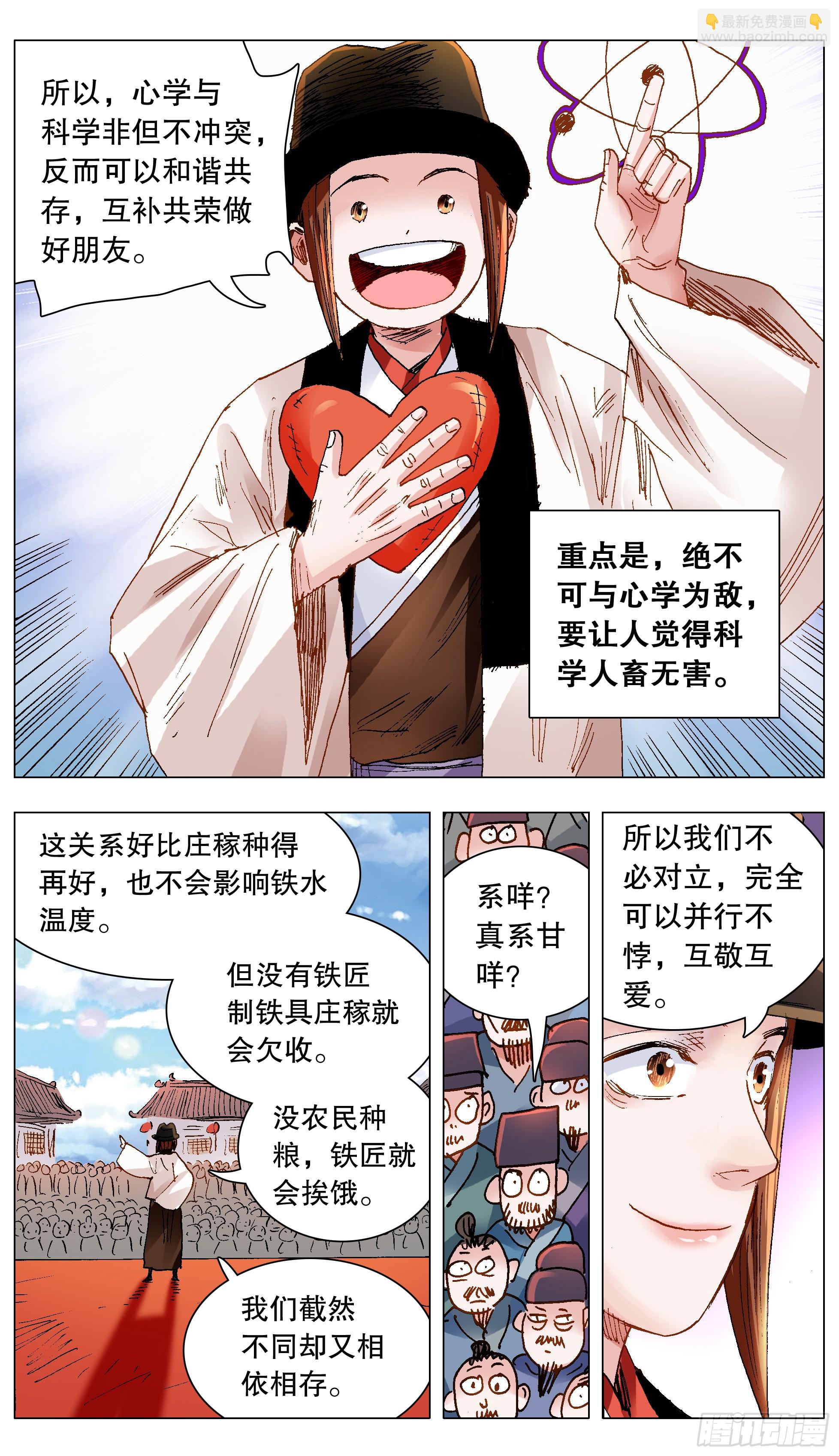 137 让我的话飞一会6