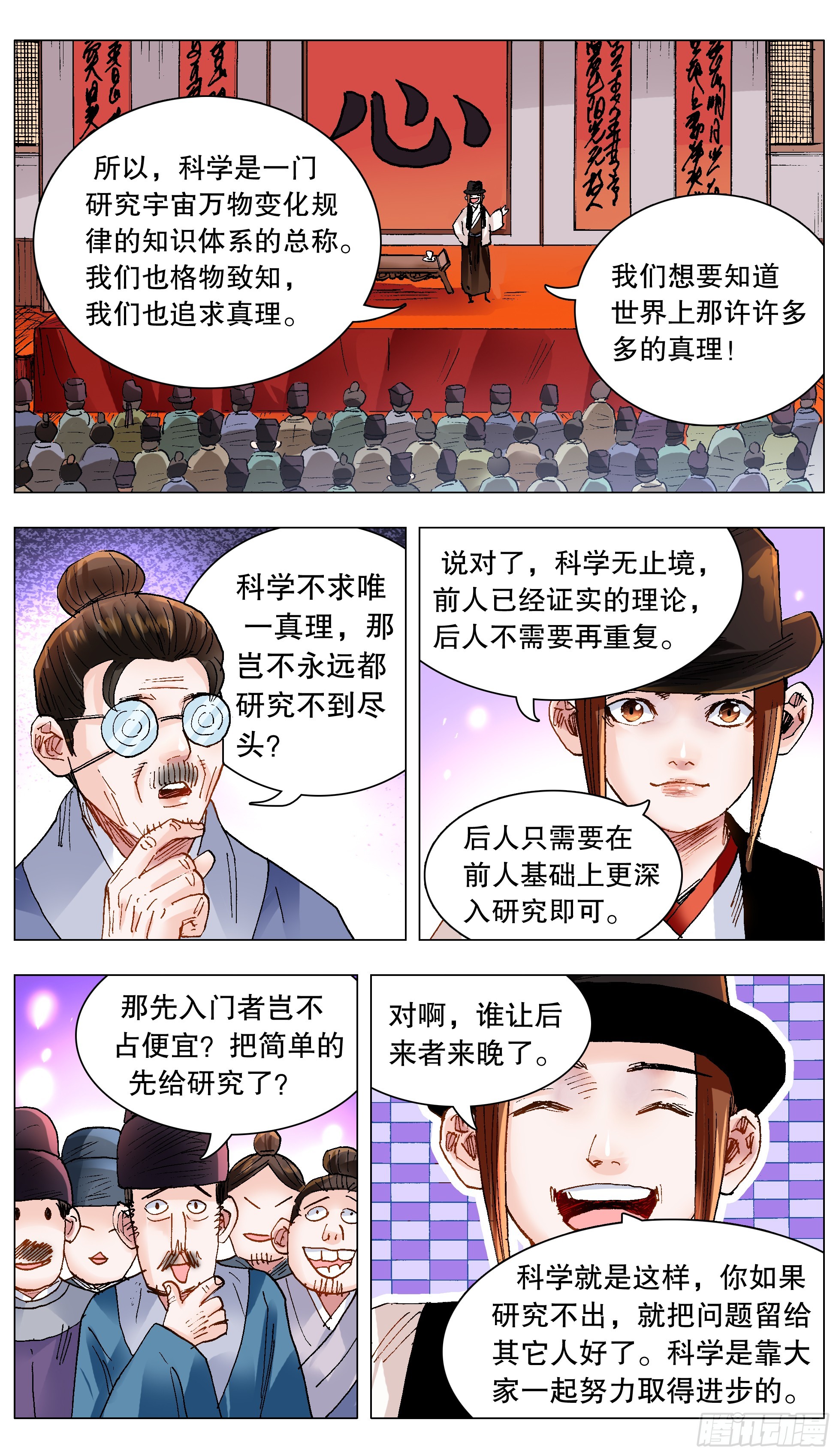 137 让我的话飞一会8