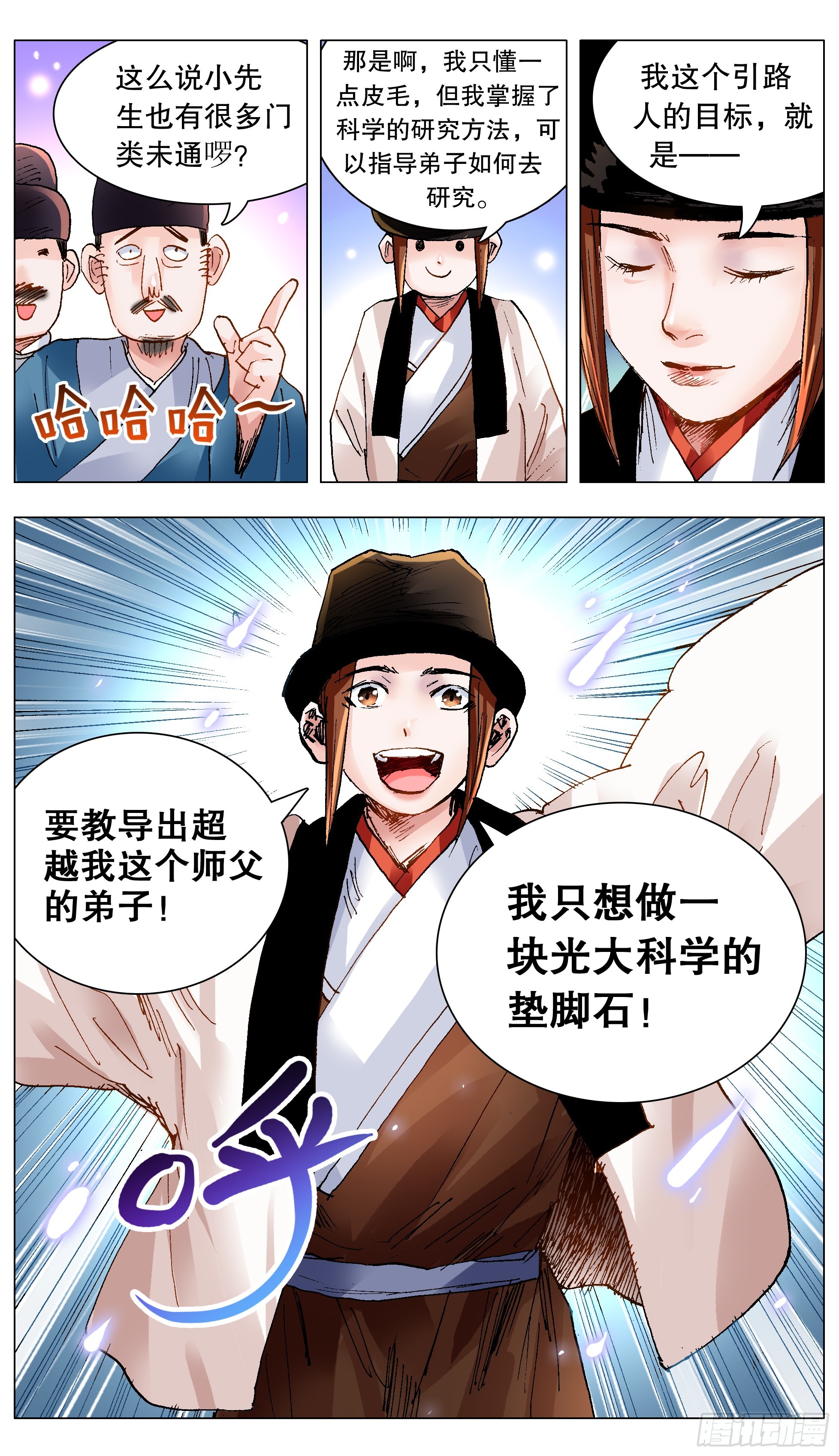 137 让我的话飞一会9