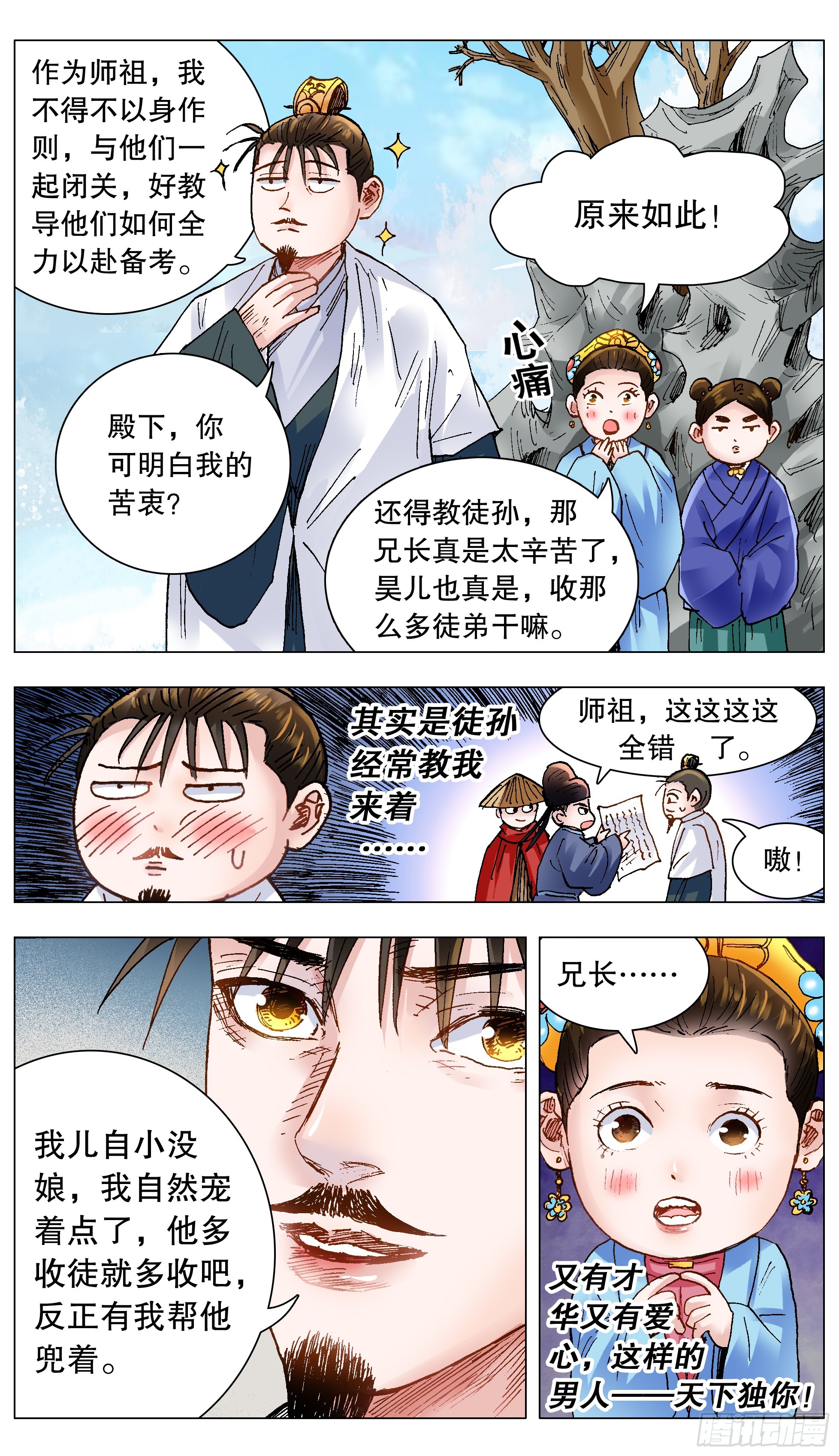 141 靓叔 约吗2