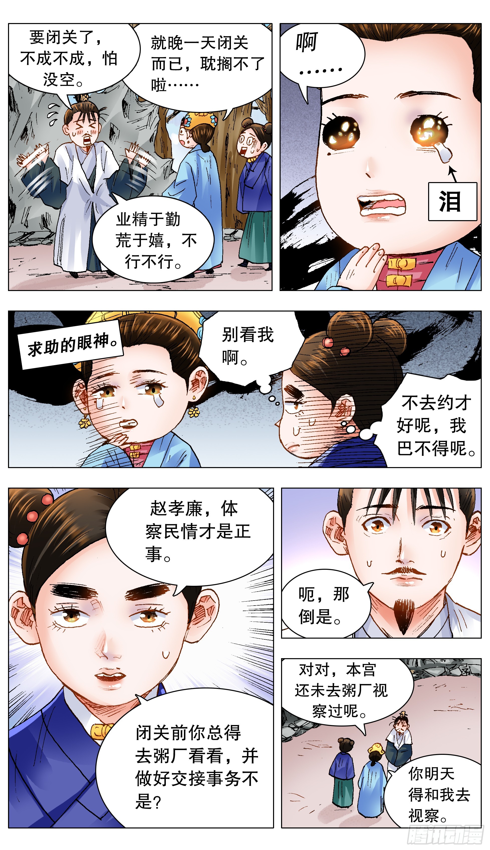 141 靓叔 约吗4