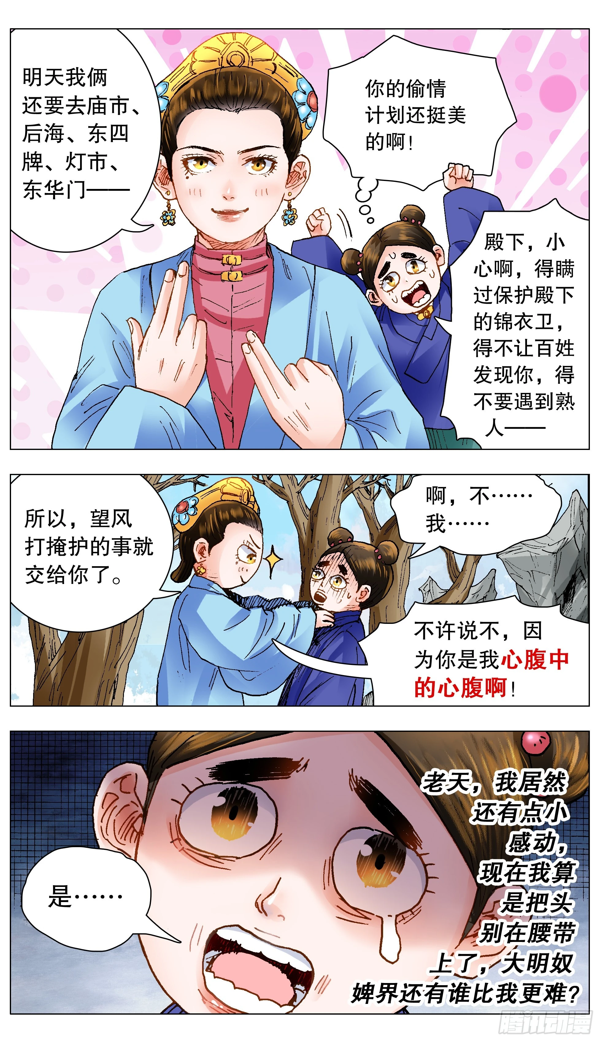 141 靓叔 约吗6