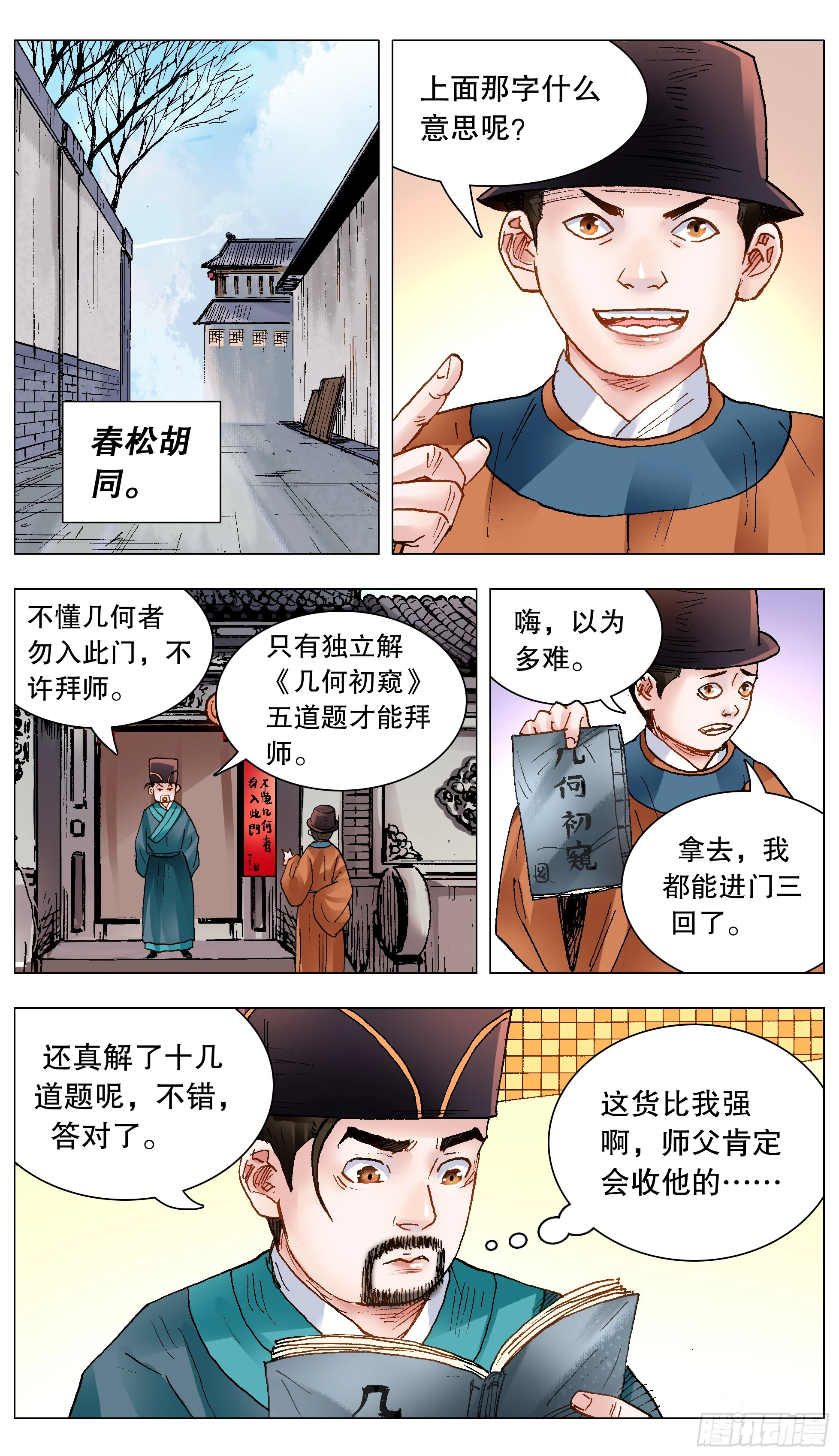 141 靓叔 约吗7