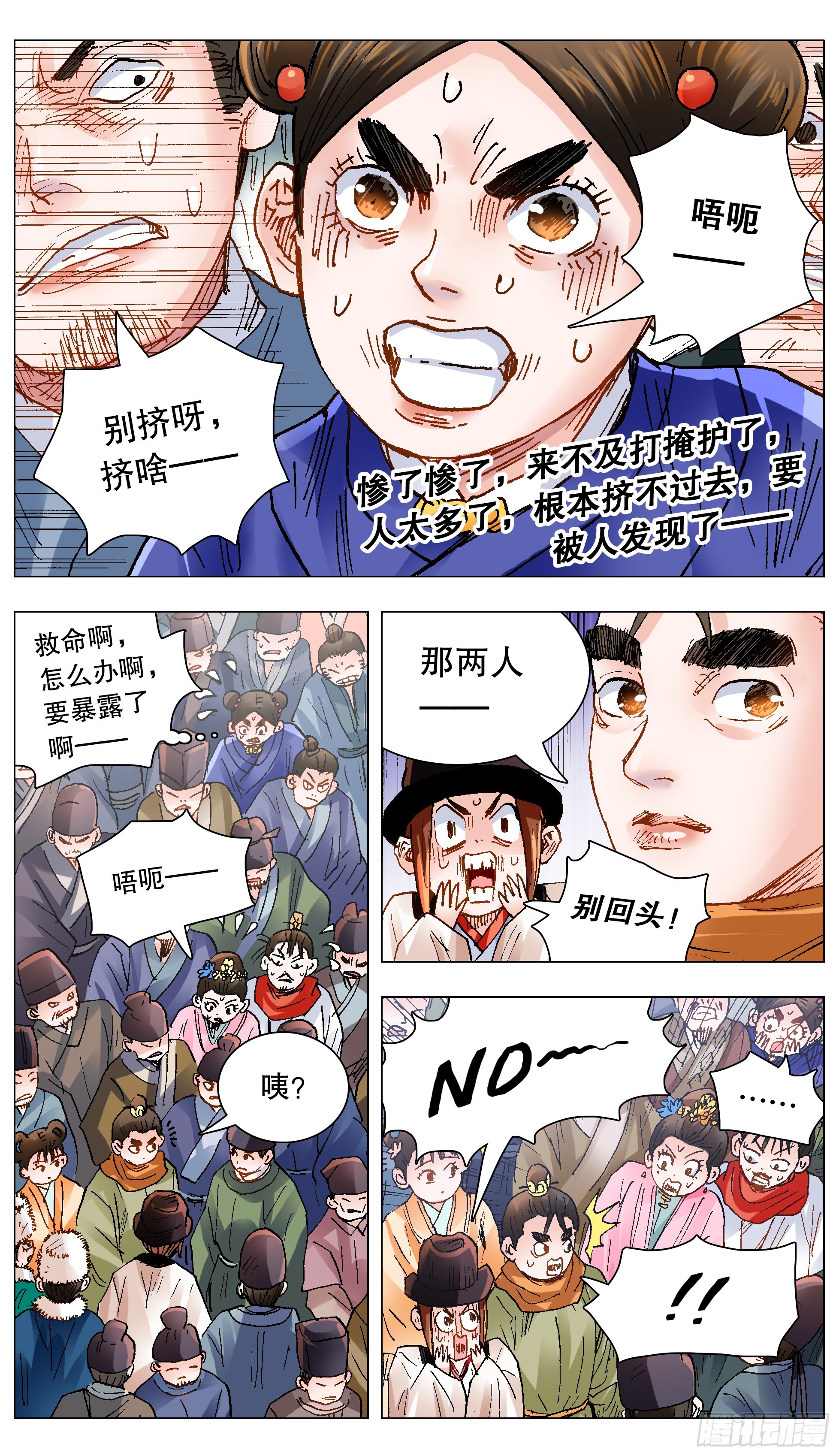 144 置之死地而后生小孩0