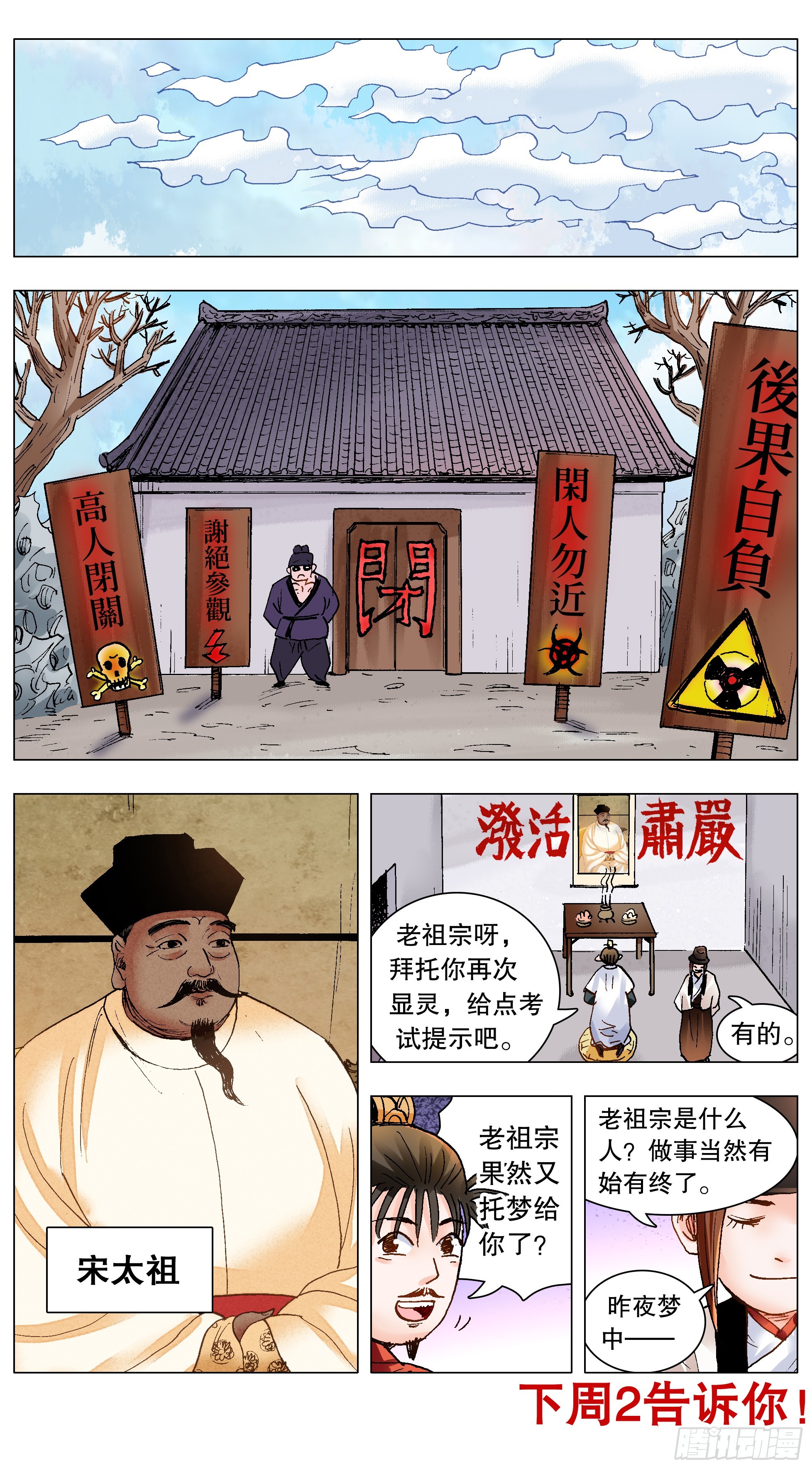 144 置之死地而后生小孩11
