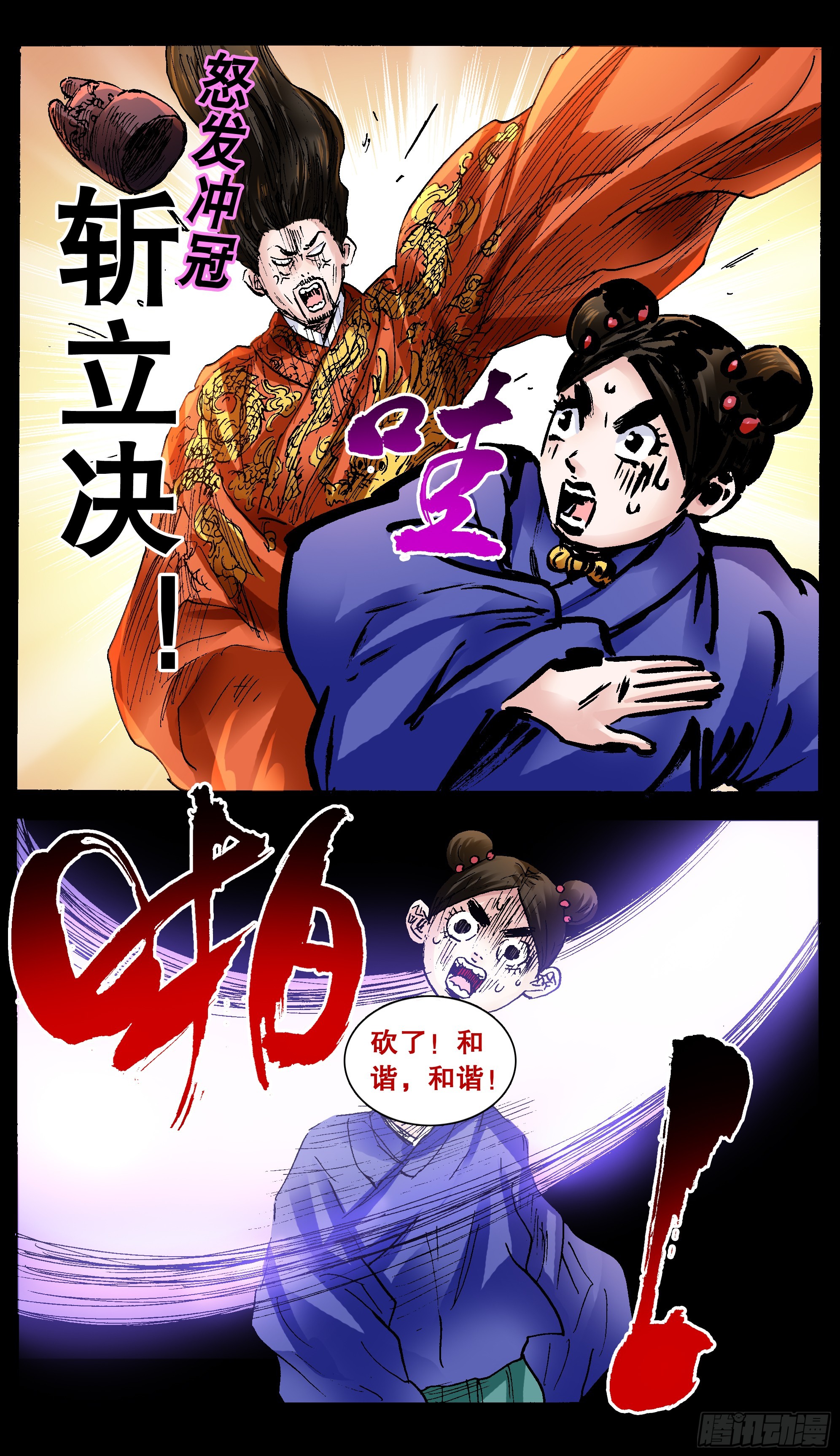 144 置之死地而后生小孩2