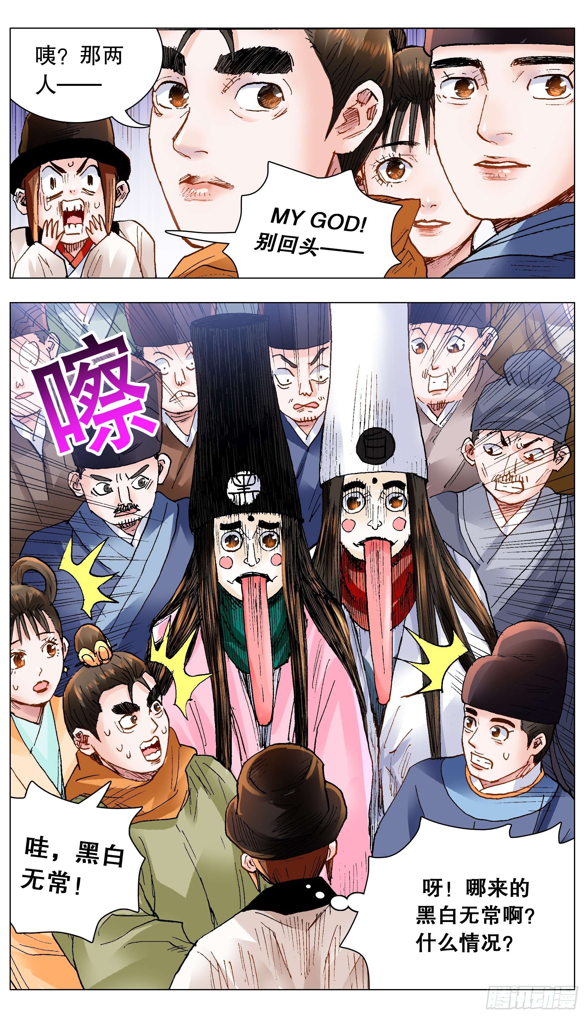 144 置之死地而后生小孩4