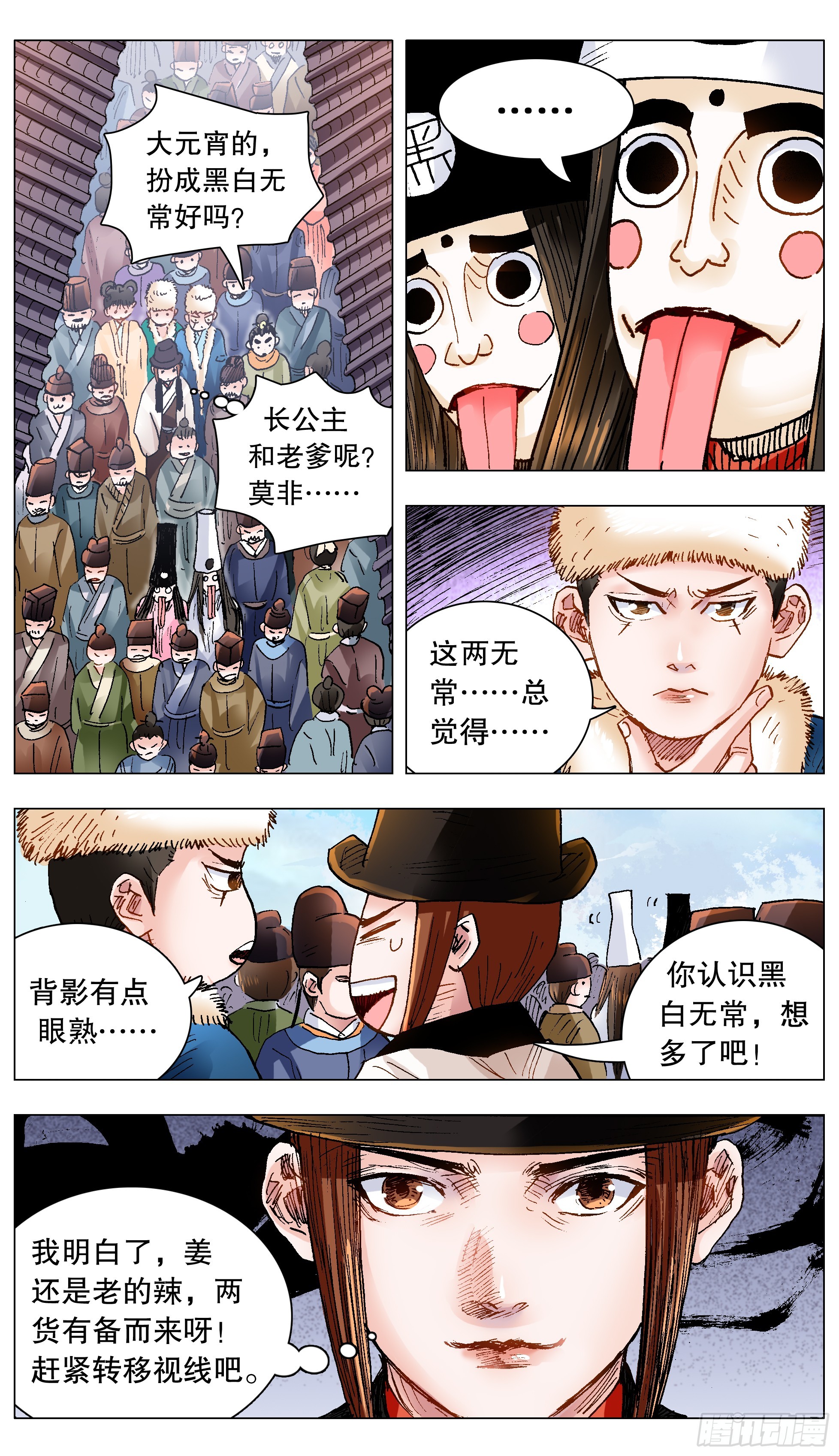 144 置之死地而后生小孩5