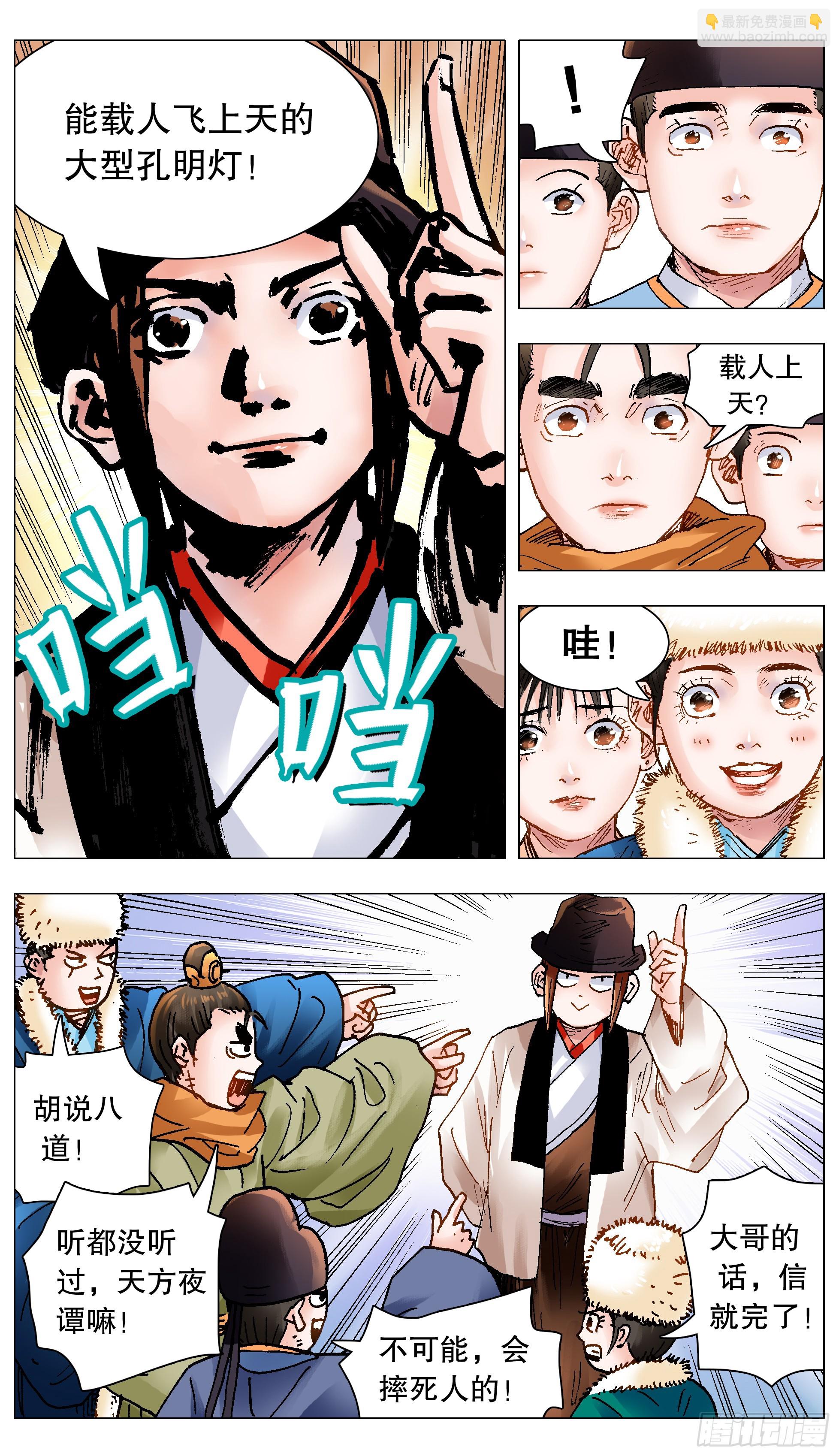 144 置之死地而后生小孩7