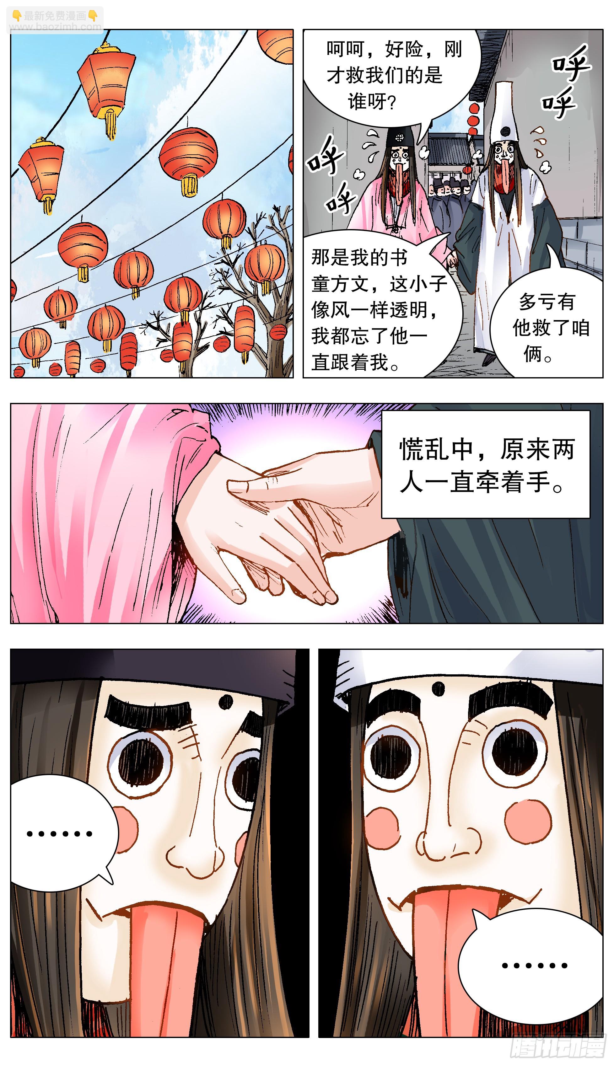 144 置之死地而后生小孩9