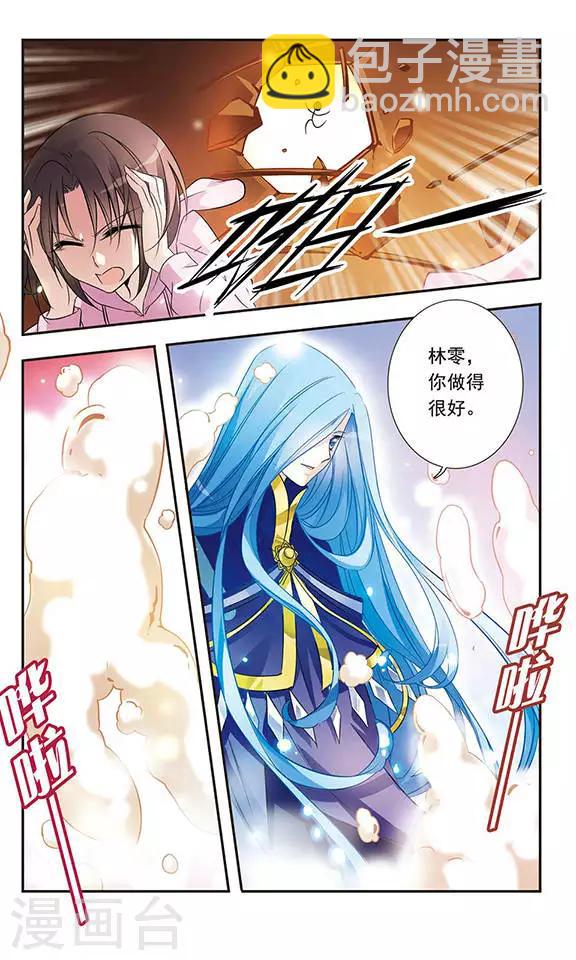 第2话 小心眼的神秘男4