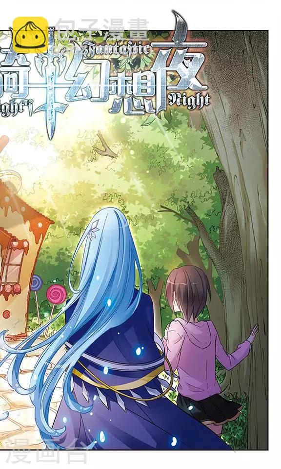 第3话 洋娃娃？还是恶女？1