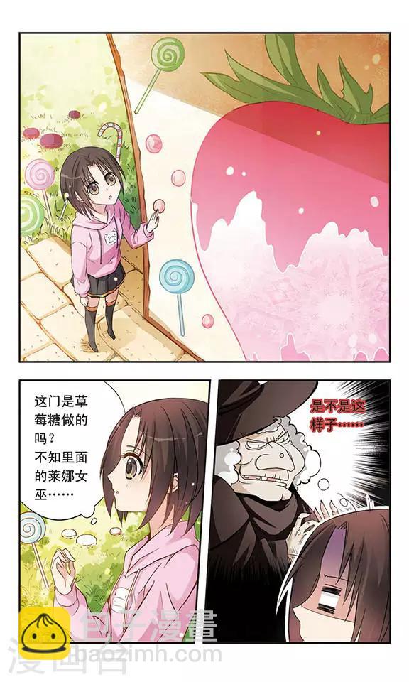 第3话 洋娃娃？还是恶女？3