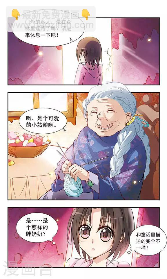 第3话 洋娃娃？还是恶女？4