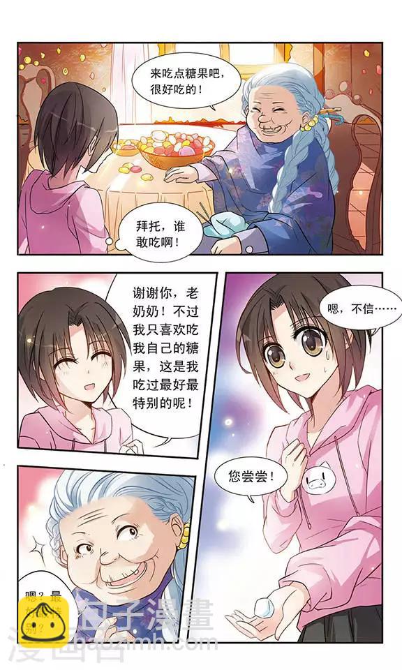 第3话 洋娃娃？还是恶女？5