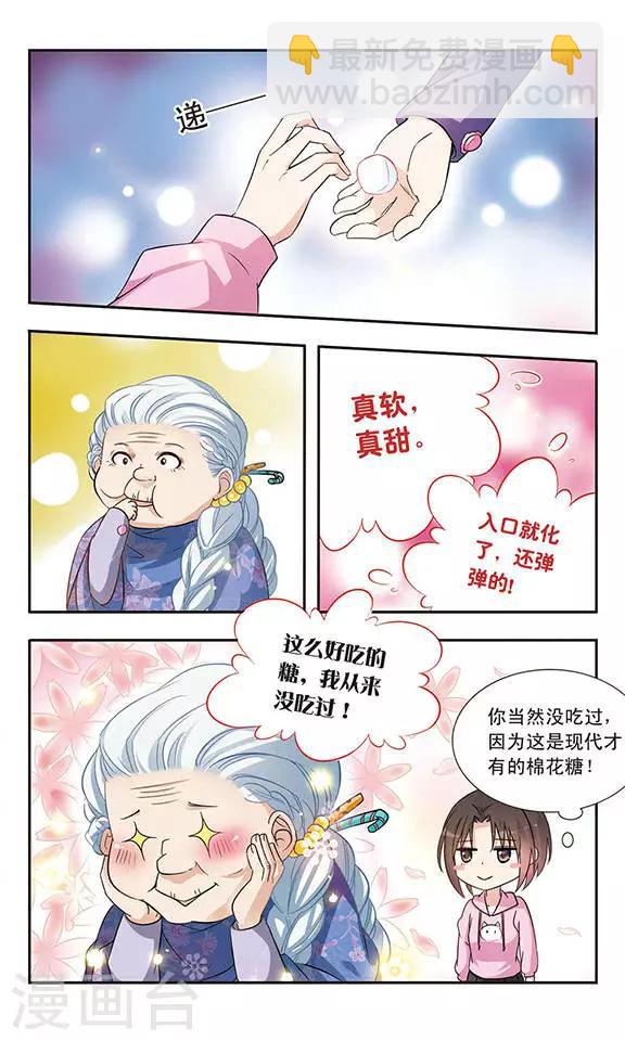 第3话 洋娃娃？还是恶女？6