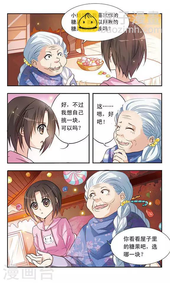 第3话 洋娃娃？还是恶女？7