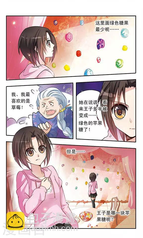第3话 洋娃娃？还是恶女？9