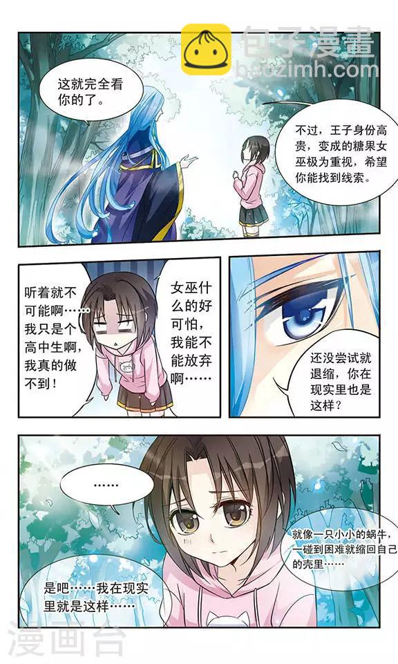 第4话 奇怪的光盘10