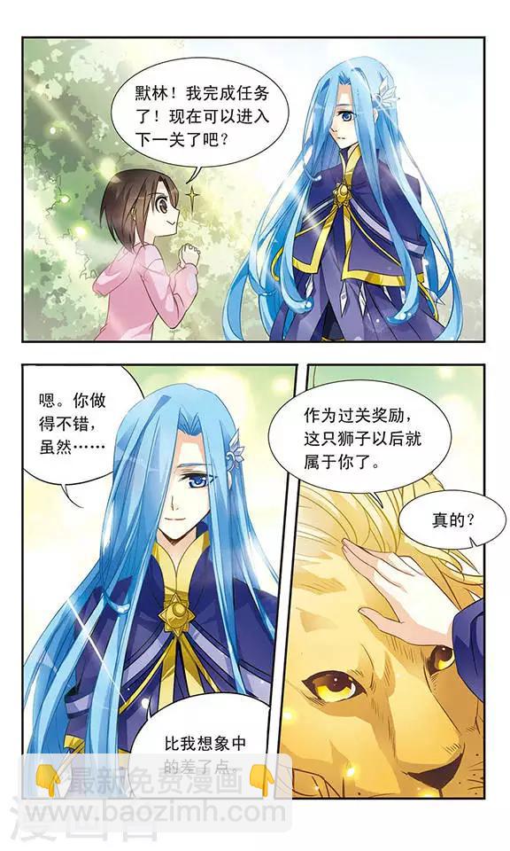 第4话 奇怪的光盘3