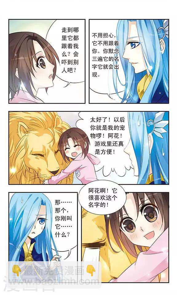 第4话 奇怪的光盘4