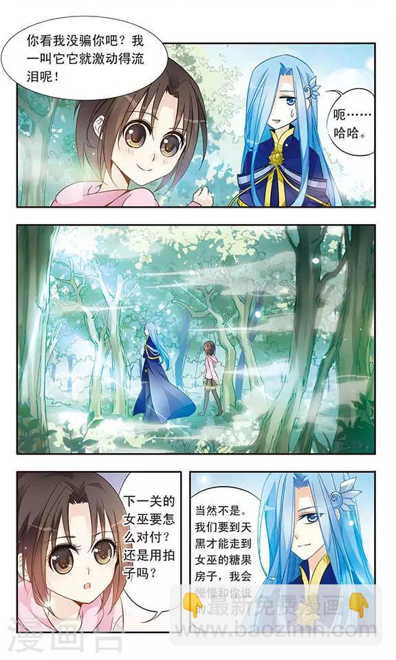 第4话 奇怪的光盘5