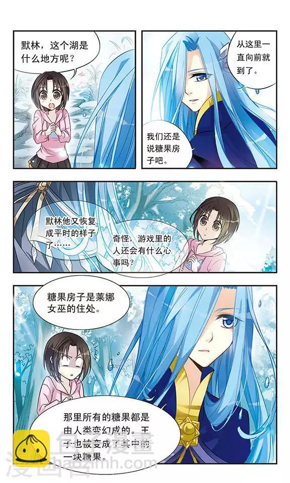 第4话 奇怪的光盘8