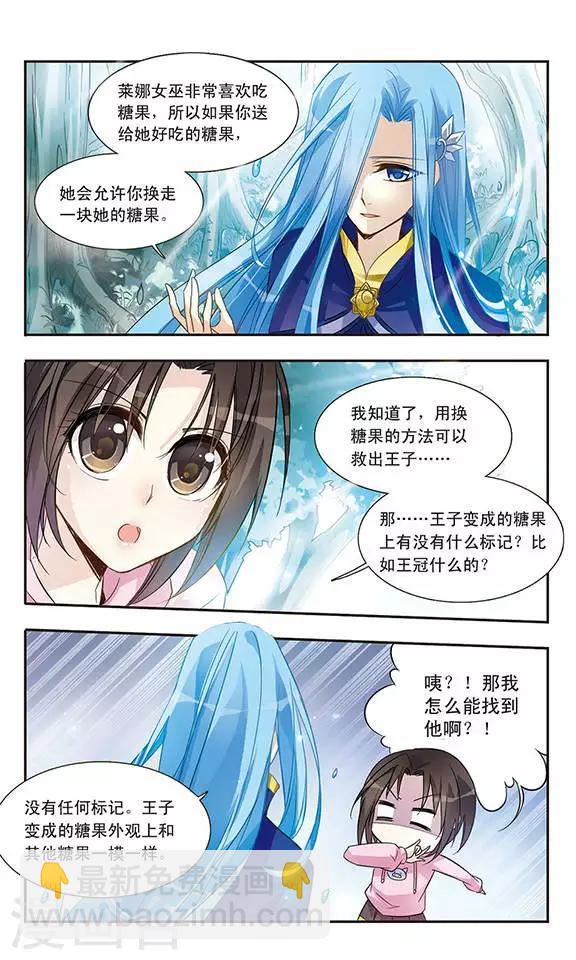 第4话 奇怪的光盘9