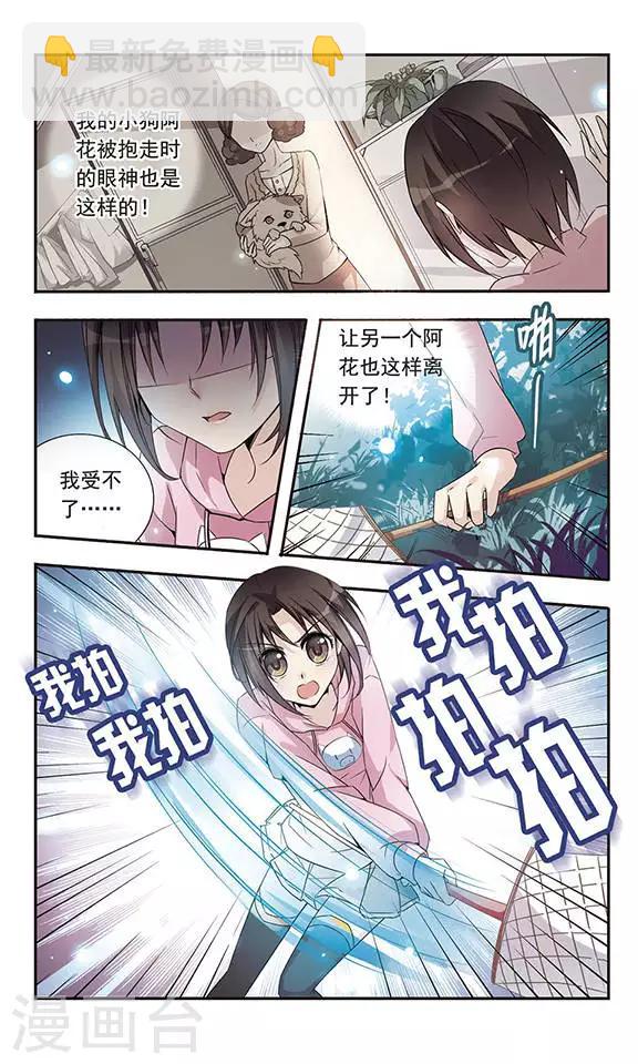 第5话 回去的条件10