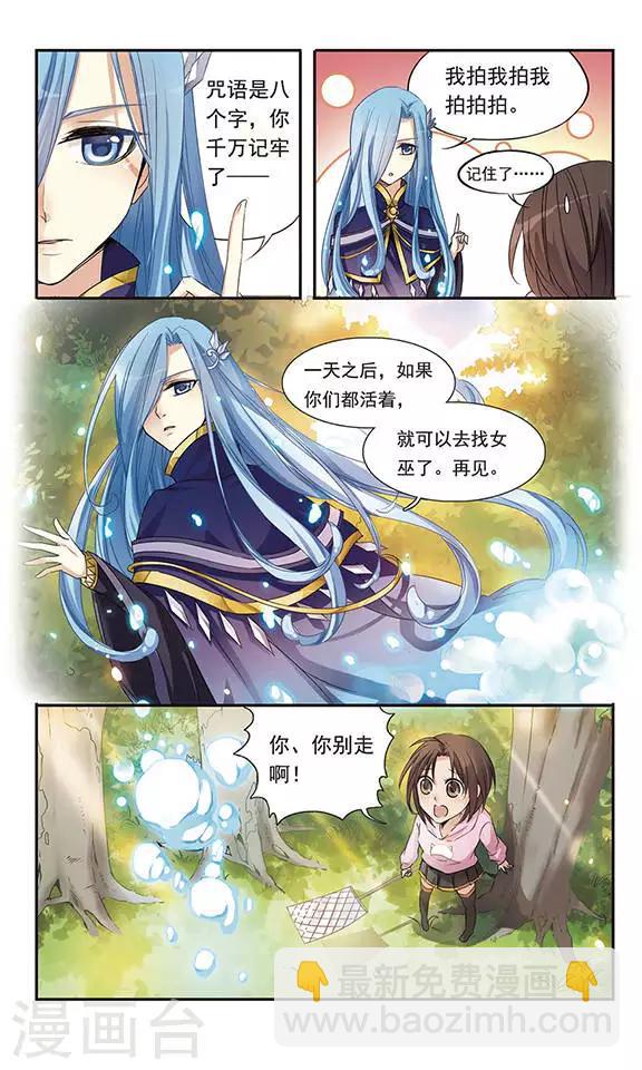 第5话 回去的条件2