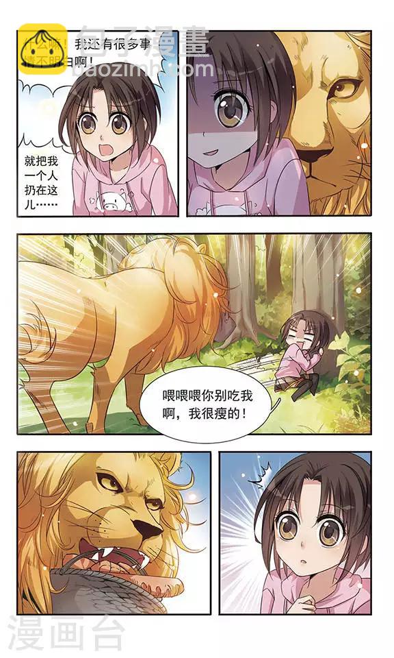 第5话 回去的条件3