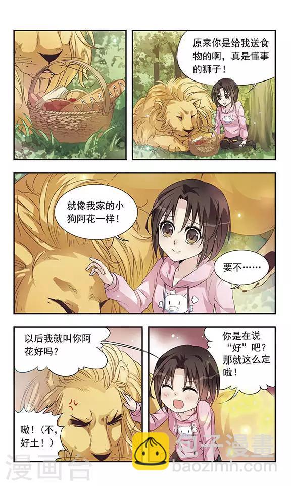 第5话 回去的条件4