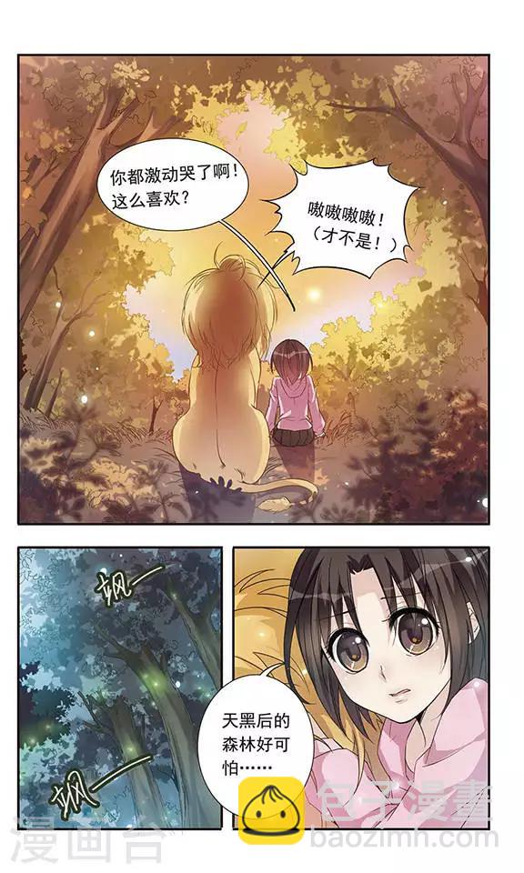 第5话 回去的条件5
