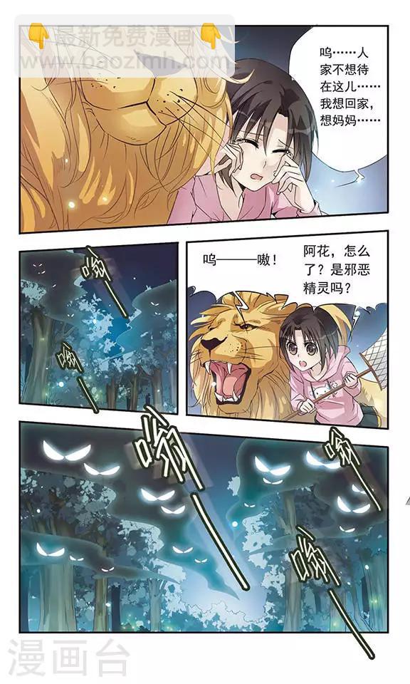 第5话 回去的条件6