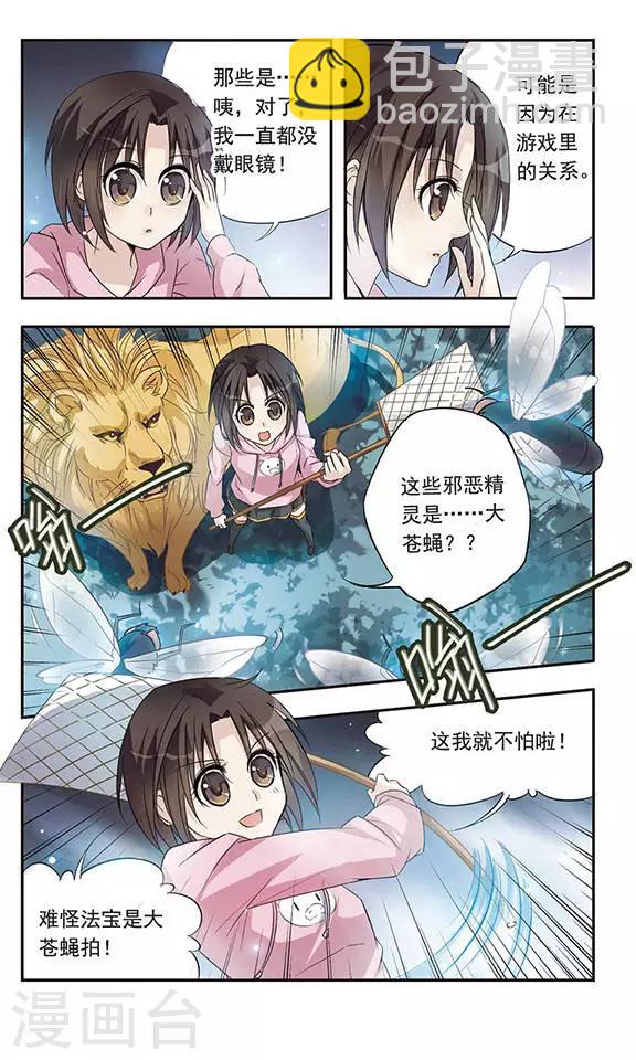 第5话 回去的条件7