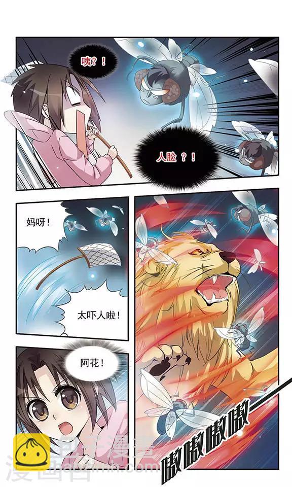 第5话 回去的条件8