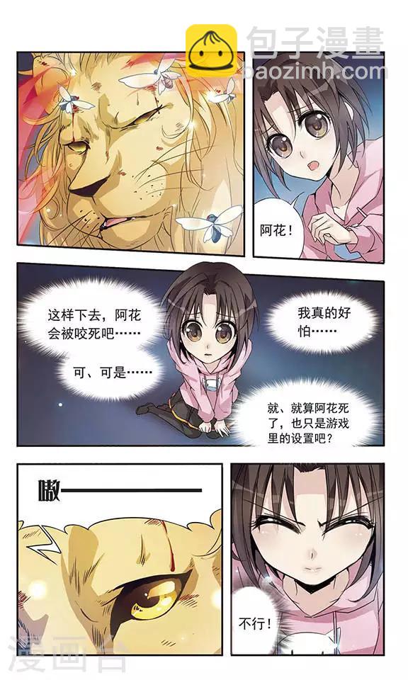 第5话 回去的条件9