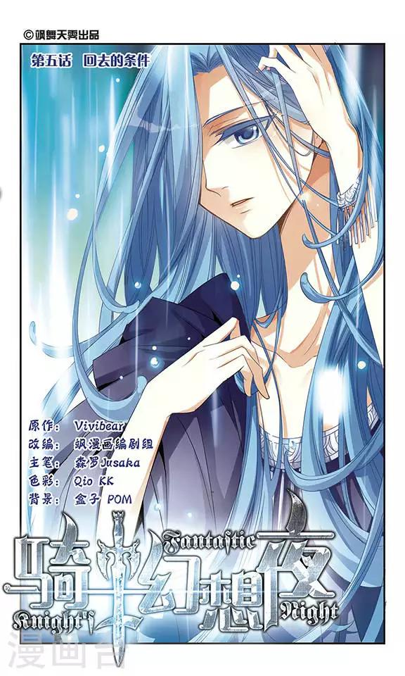 第6话 战胜邪恶精灵0