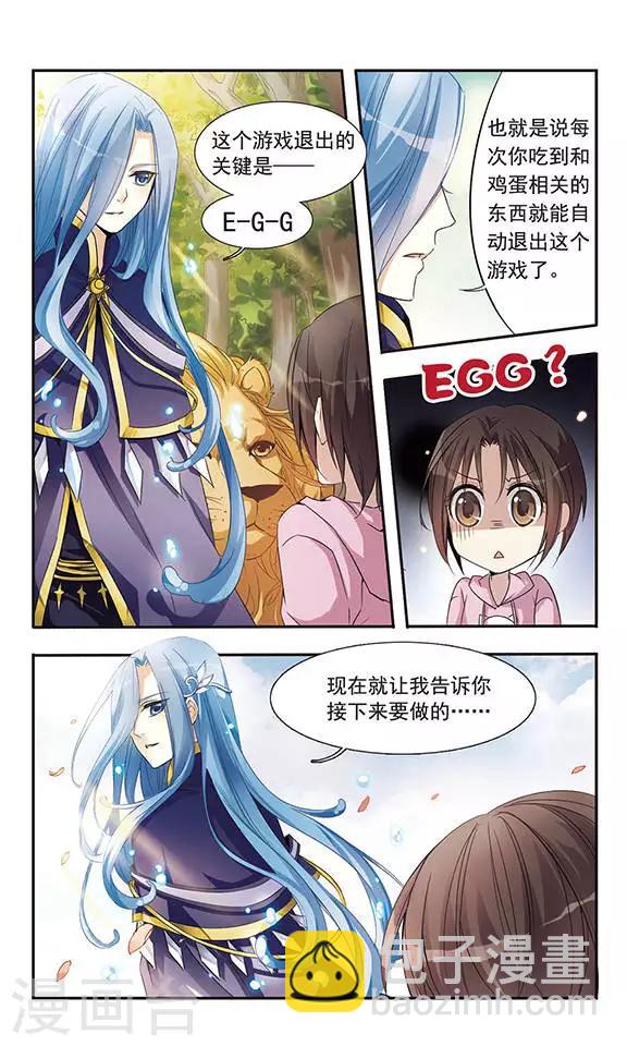 第6话 战胜邪恶精灵4