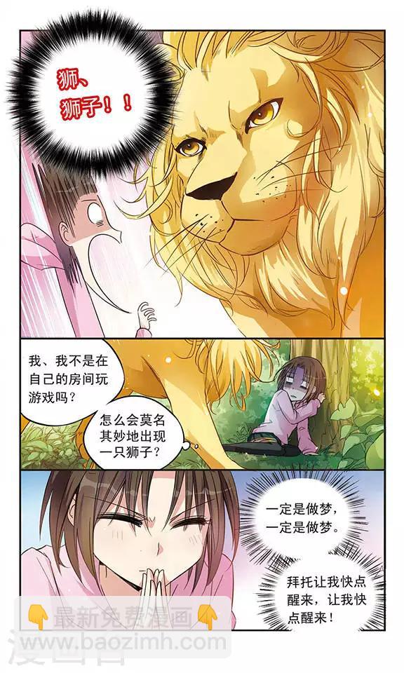 第7话 神秘的湖10