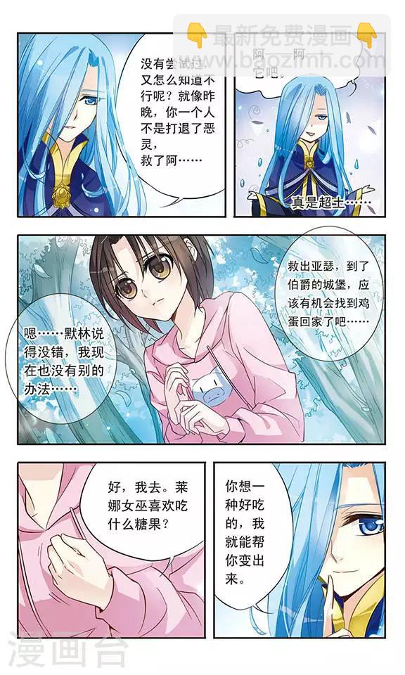 第7话 神秘的湖11