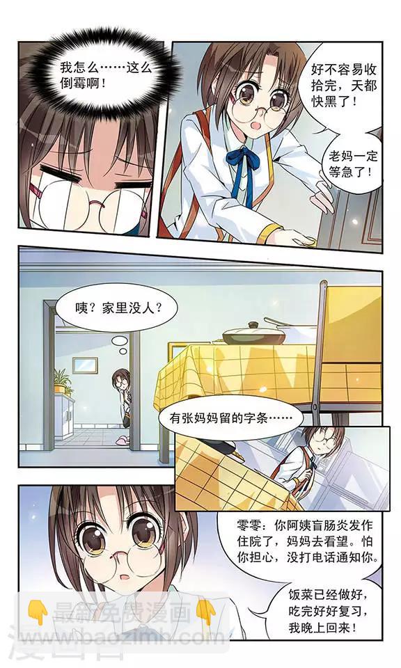 第7话 神秘的湖4