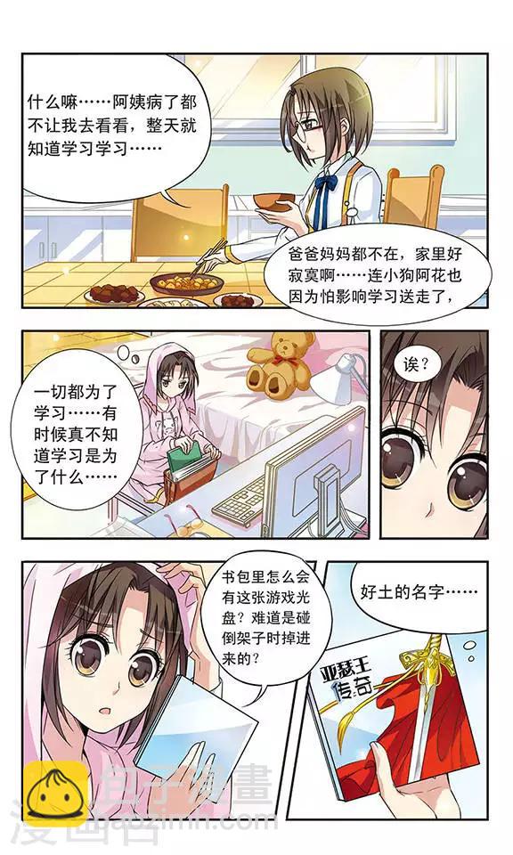 第7话 神秘的湖5
